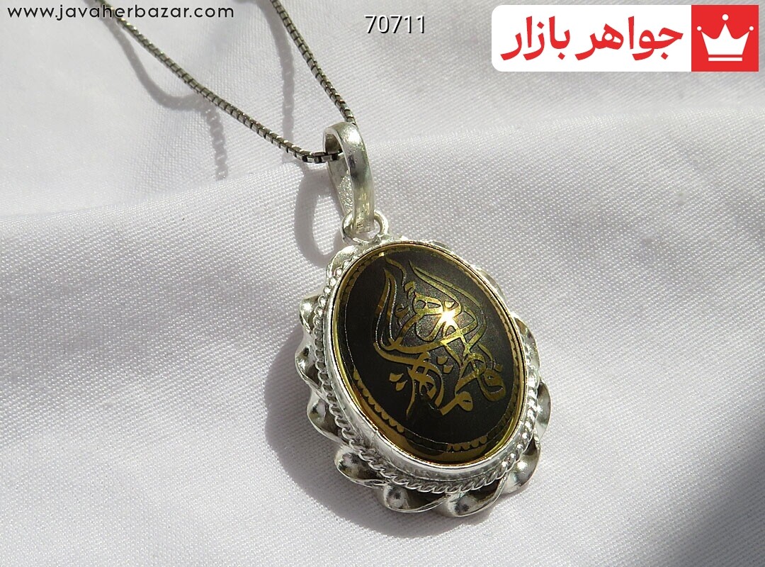 پلاک نقره حدید صینی [یا فاطمه الزهرا]